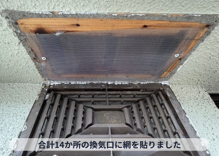 枚方市家コウモリ対策工事で換気口にステンレス製の網はり