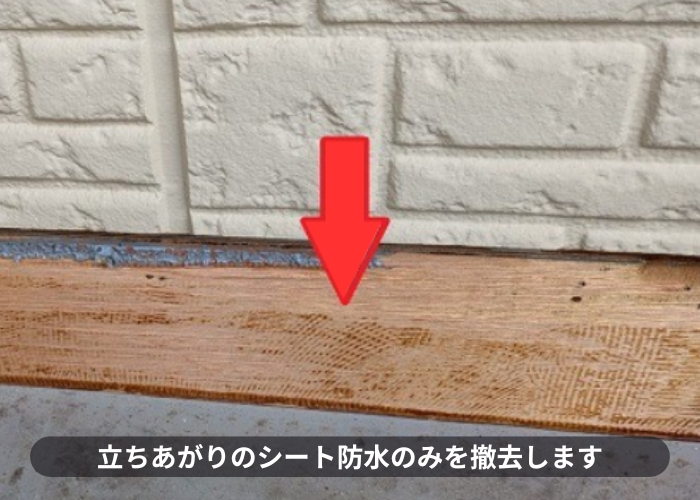 吹田市　大和ハウス戸建てのベランダシート防水を優良業者が貼り換えで立ち上がりのシート防水撤去