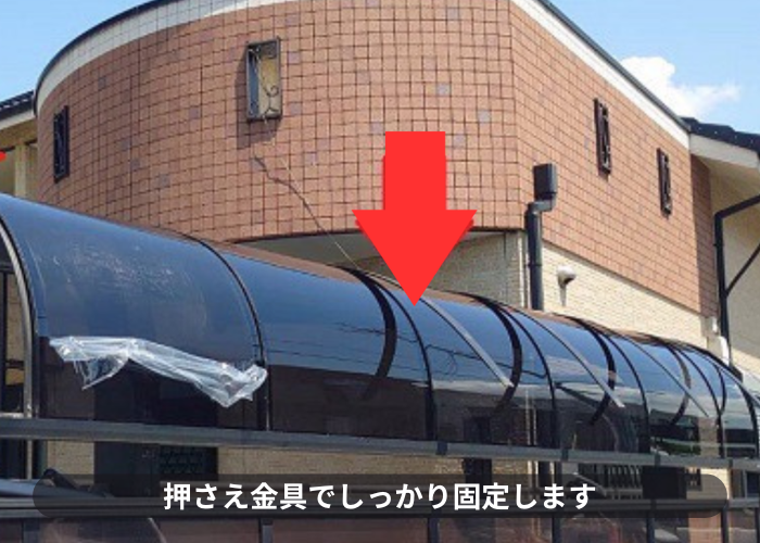 吹田市カーポート屋根の貼り替えで押さえ金具取り付け