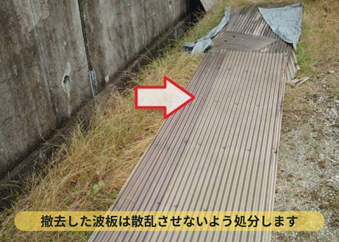 カーポートのポリカ波板を撤去した廃材