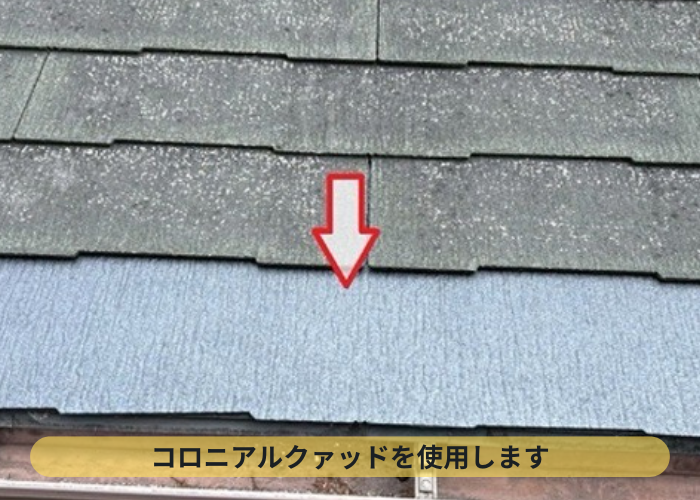 吹田市でコロニアル屋根補修工事として割れた屋根材を部分的に交換で屋根差し替え完了