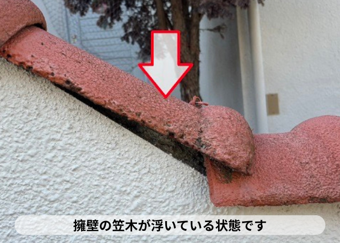 茨木市　擁壁の笠木が浮ている様子