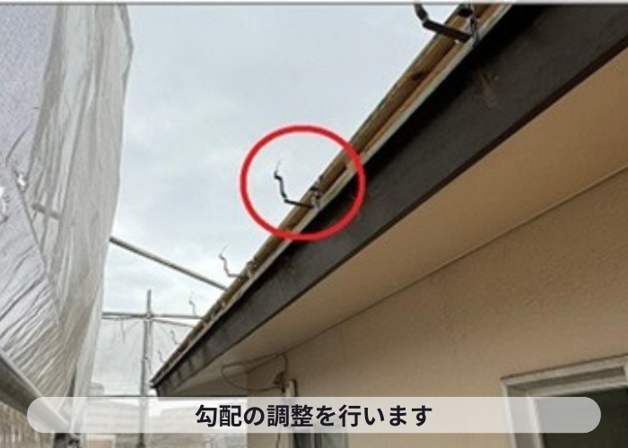高槻市　雨樋工事で軒樋の勾配を調整