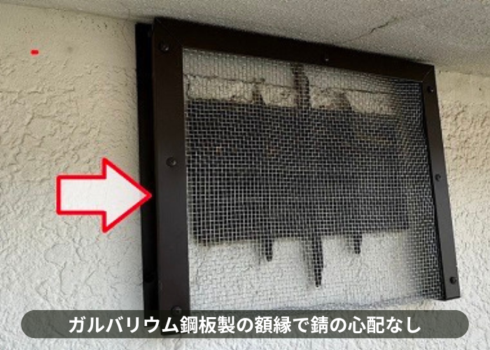 大阪市　害虫の侵入を防ぐための額縁はガルバリウム鋼板