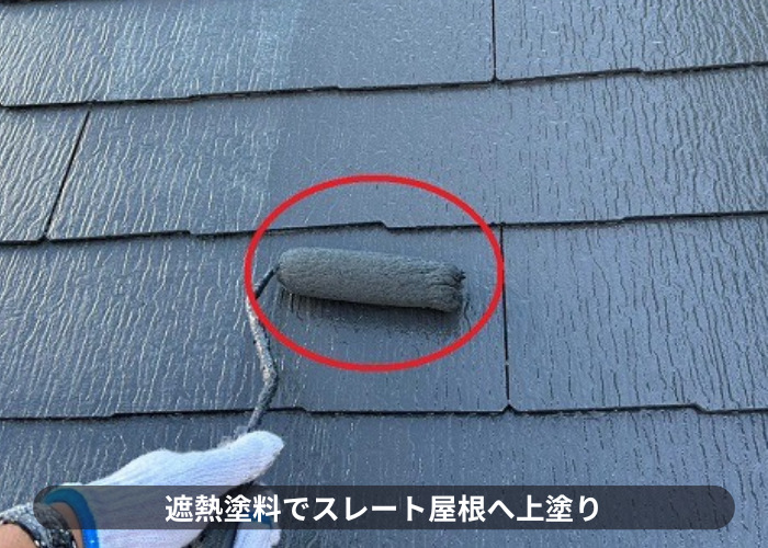 豊中市で遮熱塗料を用いて色褪せたスレート屋根への屋根塗装工事で上塗り