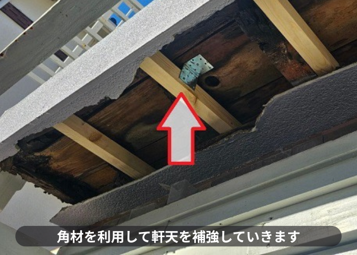 池田市で軒天の下地補強をしている様子