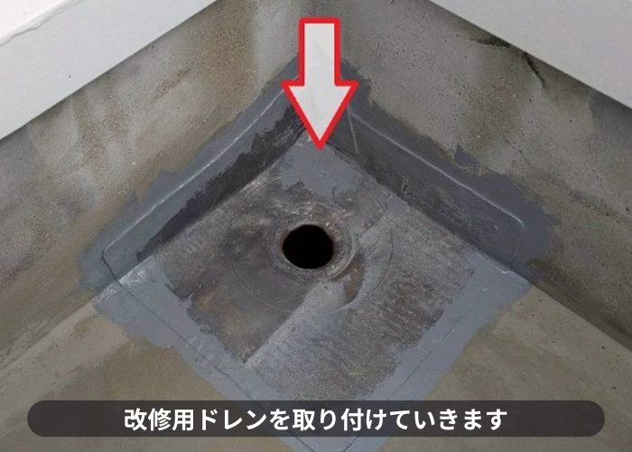 吹田市　ひび割れたベランダ床にウレタン防水密着工法を行った現場で改修用ドレンを取り付け