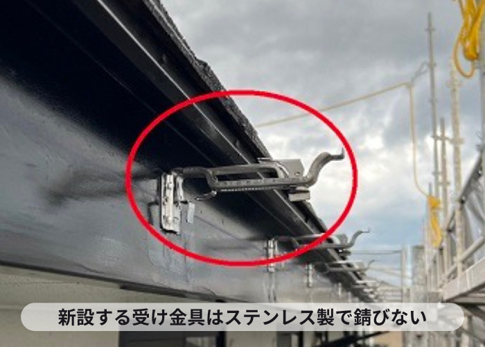 新しい受け金具を取り付けた様子