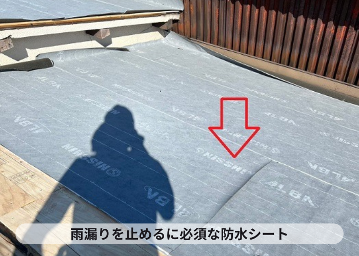 屋根葺き替え工事で防水シートを貼っている様子