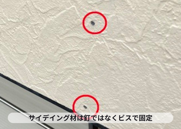 外壁サイディング材をビスで固定している様子