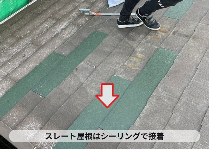 新しいスレート屋根をシーリングで接着