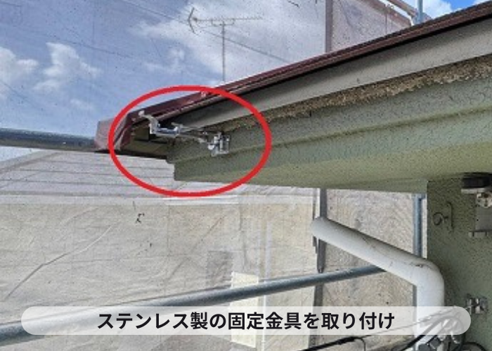 塩ビ鋼板雨樋ＰＣ５０を用いた雨樋工事でステンレス製の金具取り付け