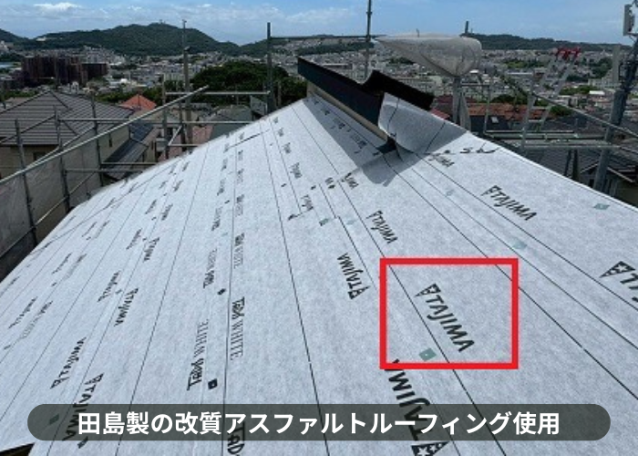 大阪市改質アスファルトルーフィングを使用