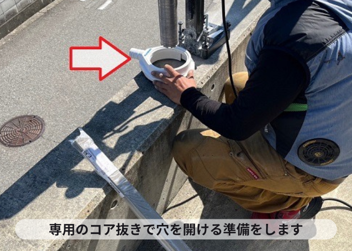 高槻市　庭の変形したフェンスの部分補修でコア抜きの準備