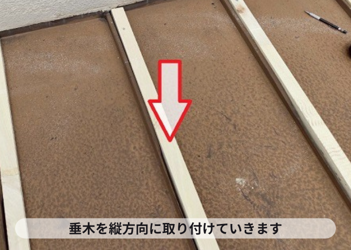 池田市　増築屋根の雨漏り修理としてトタン屋根の上から立平葺きを行う現場で垂木取り付け