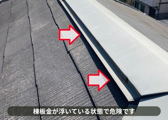 吹田市　スレート屋根の棟板金が浮いている様子