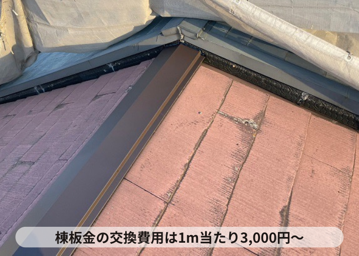 吹田市　カラーベスト屋根修理費用