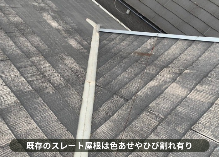 吹田市　急勾配な屋根リフォームを行うスレート屋根は色あせなどが酷い