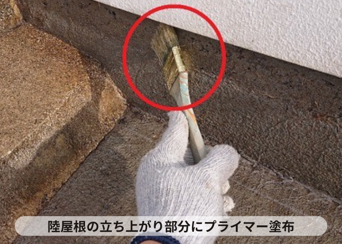 大阪府吹田市　陸屋根防水工事で立ち上がり部分にプライマー塗布