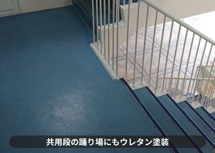 吹田市　共用階段の踊り場にもウレタン塗装している様子