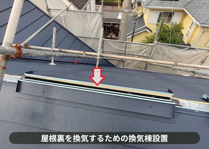 吹田市　屋根裏を換気するための換気棟設置