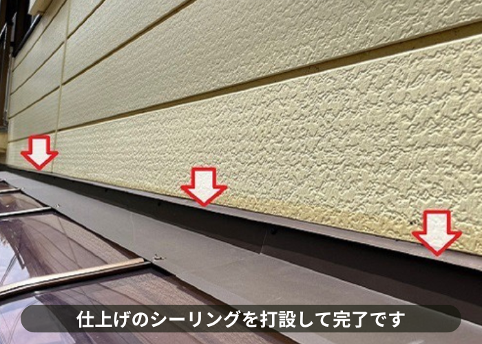 吹田市　アクリル庇屋根の雨漏り修理でシーリングを打設