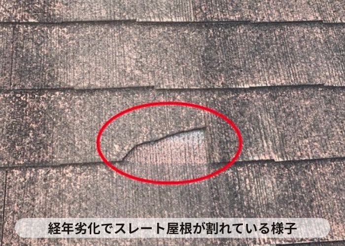 大阪府吹田市　マンション屋根無料点検でスレート屋根が割れている様子