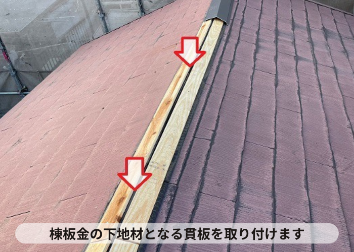 吹田市　棟板金の下地材である貫板を取り付けた様子