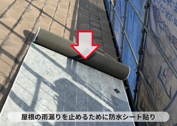 吹田市　屋根重ね葺き工事で防水シートを貼っている様子