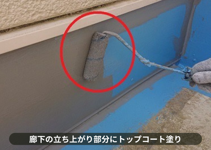 吹田市　廊下の立ち上がり部分にトップコート塗り