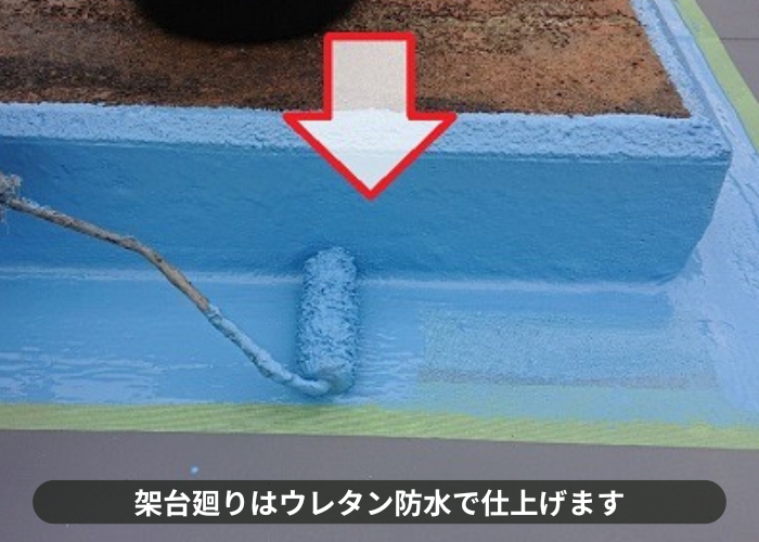 吹田市　屋上の架台廻りにウレタン防水を塗っている様子