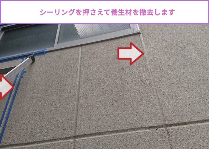 工場窓からの雨漏り修理でシーリングを押さえている様子