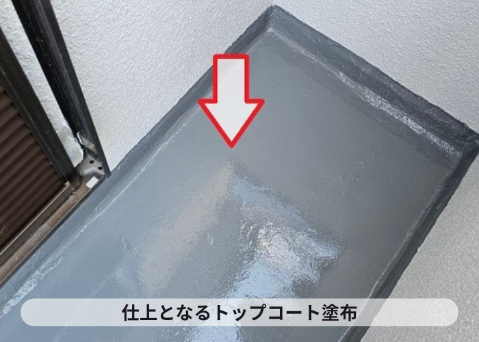 吹田市で雨漏り修理としてベランダ床へウレタン防水を施工する過程でトップコート塗布