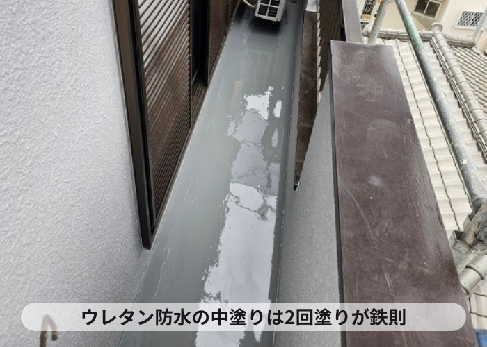 吹田市ウレタン防水の中塗り完了