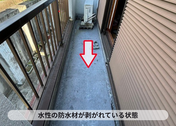 水性の防水材が剥がれている様子