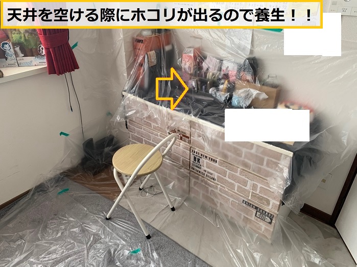 枚方市｜マンション一室で雨漏り発生！？点検口を新設して原因を無料診断！